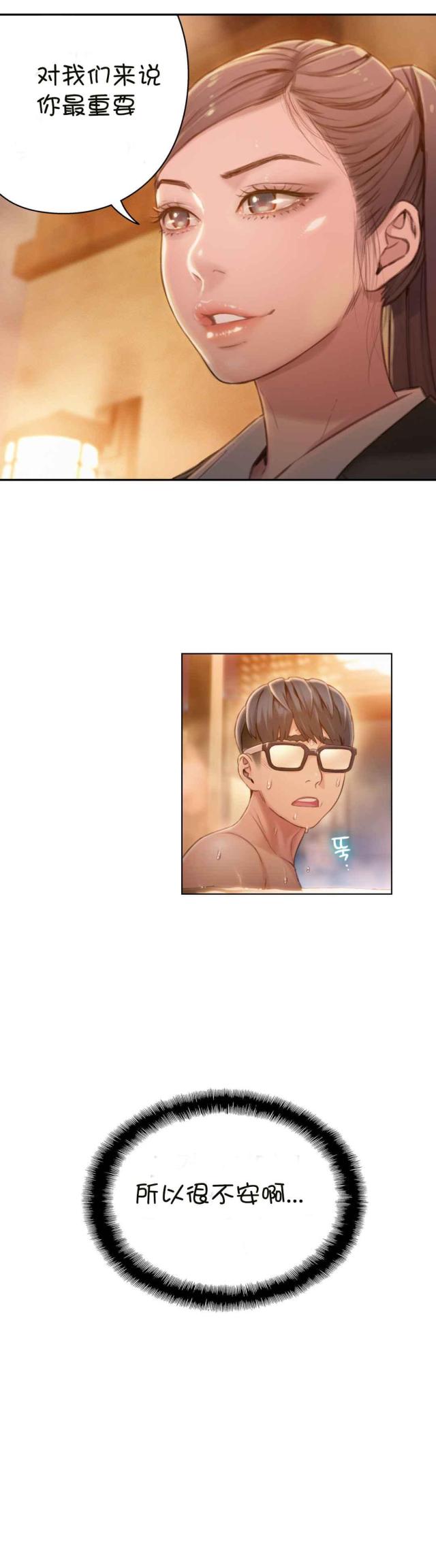 第69话16