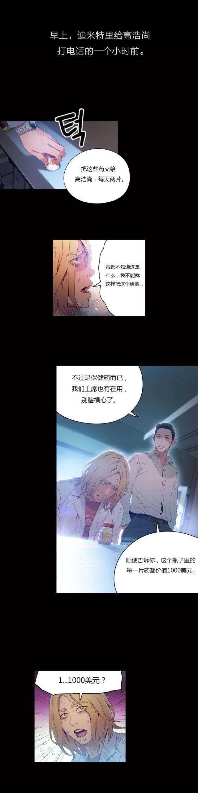 第33话10