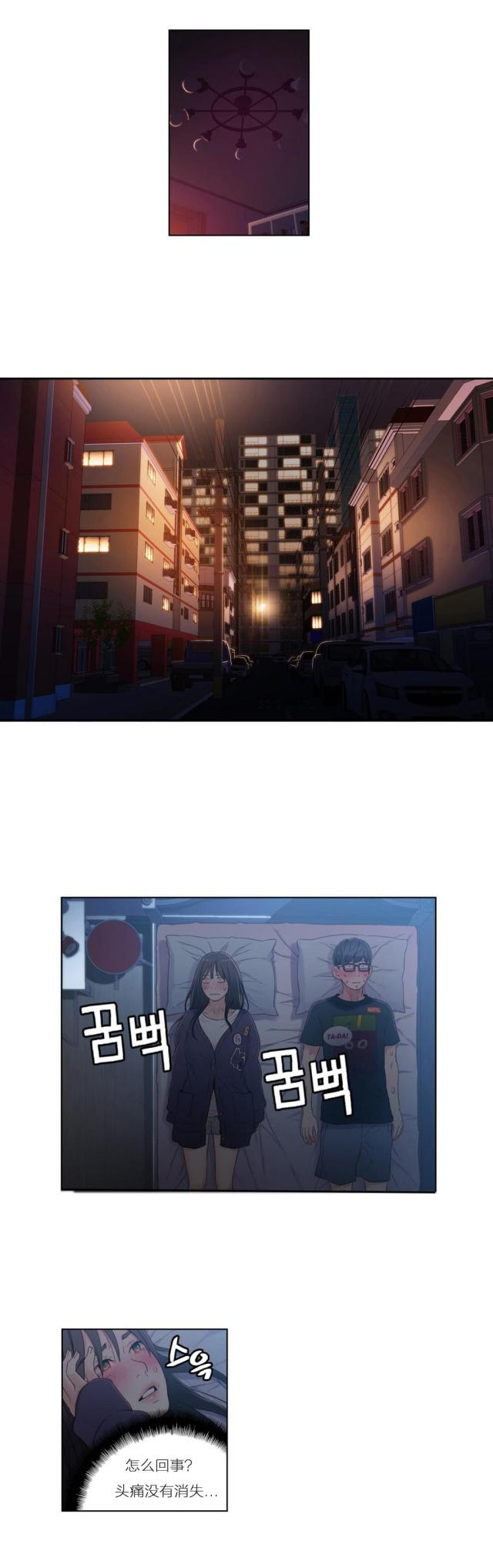 第31话8
