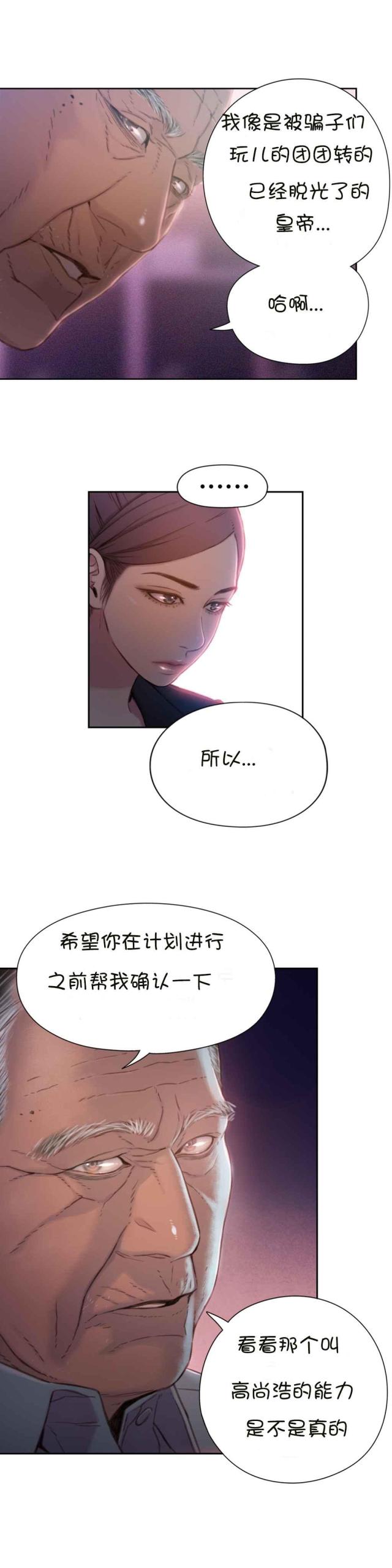 第65话11
