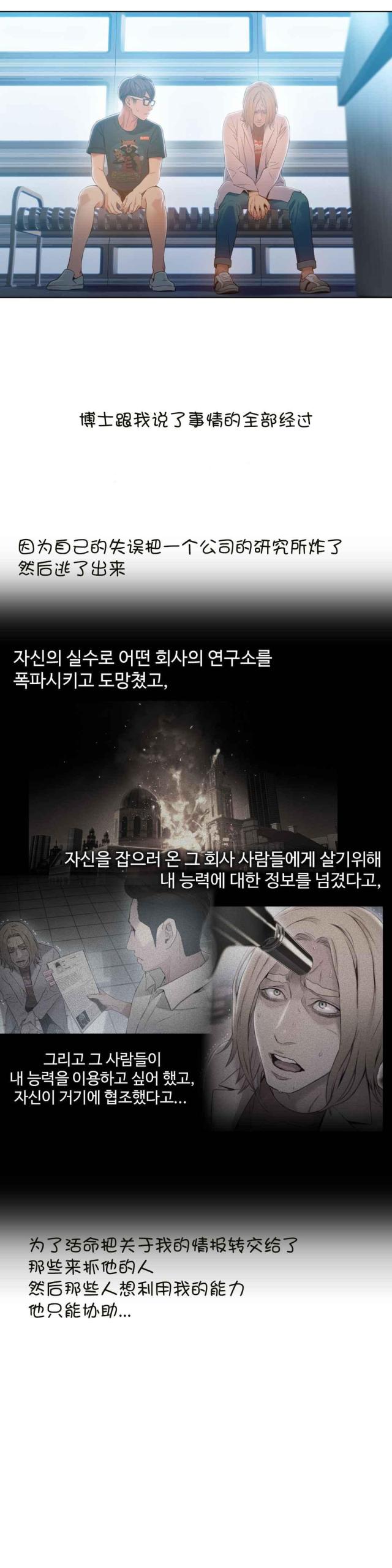 第70话12