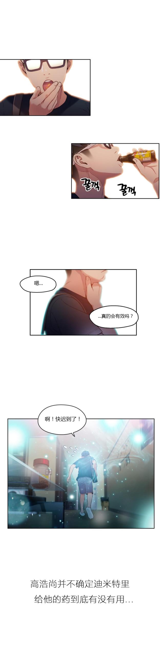 第35话6