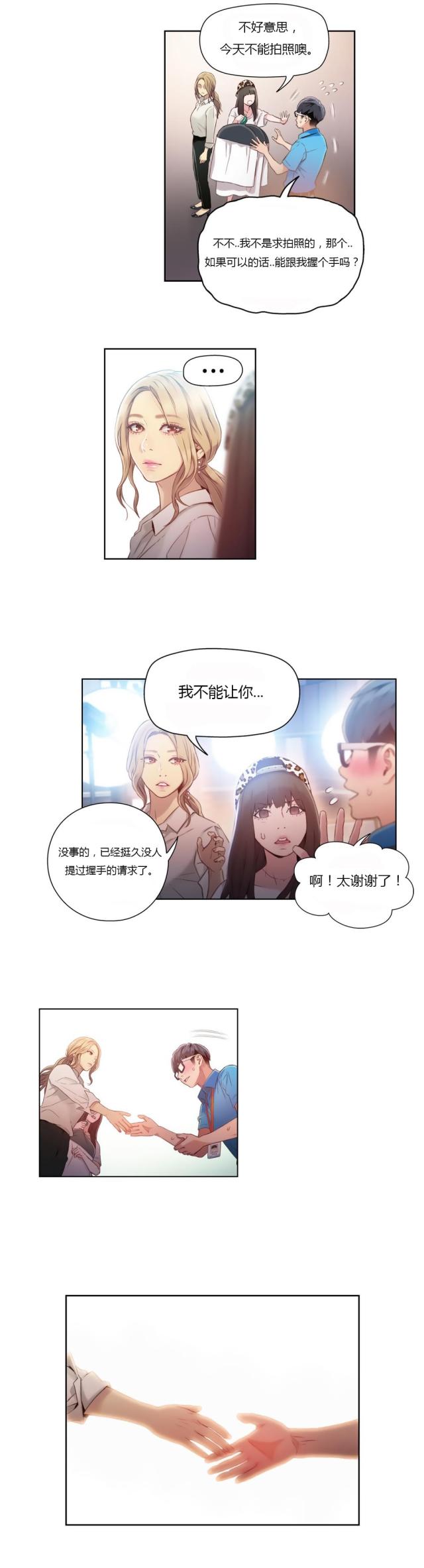 第42话10