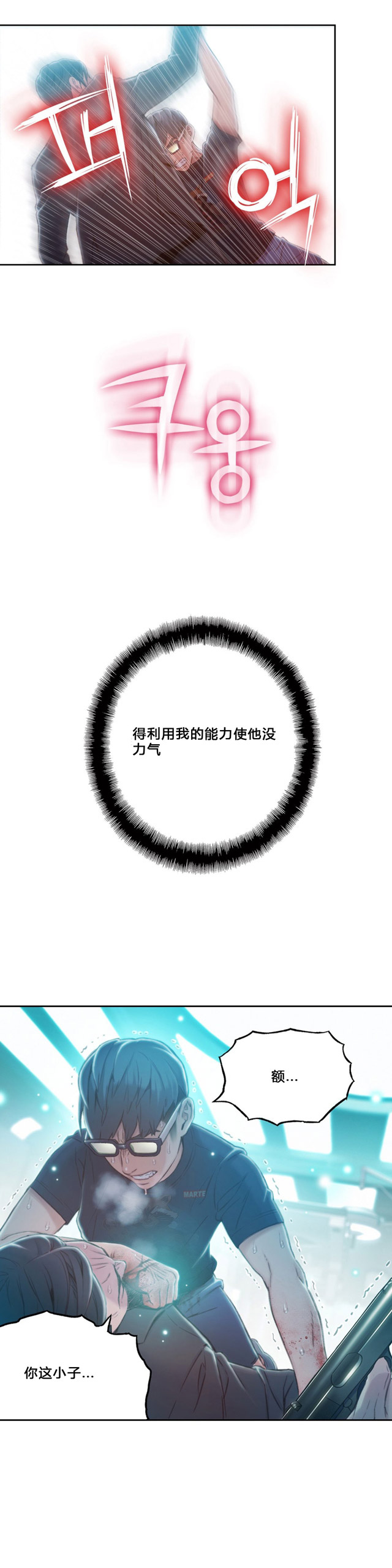 第73话16