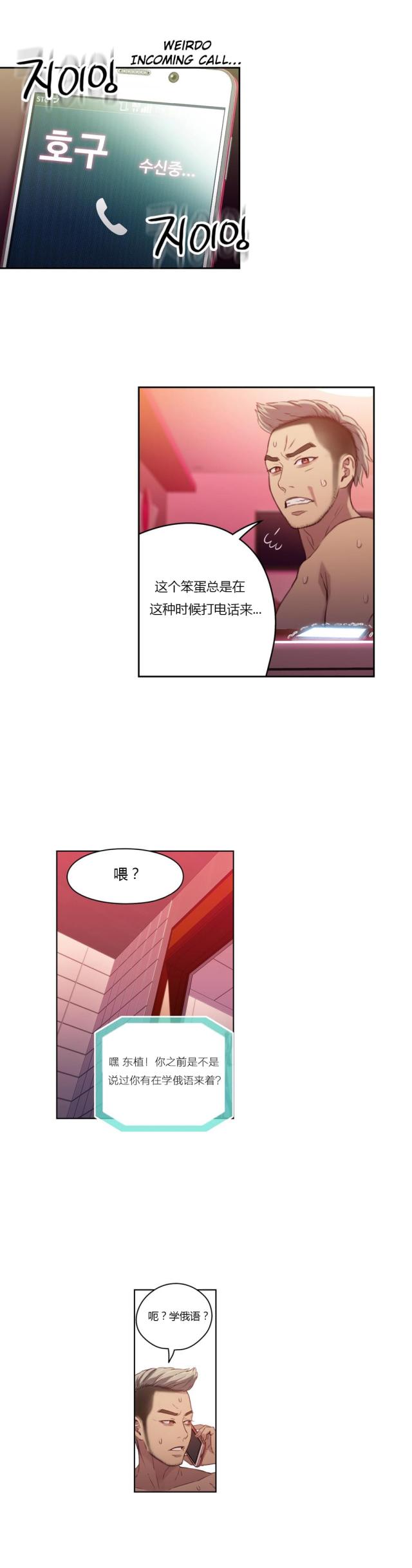 第34话6