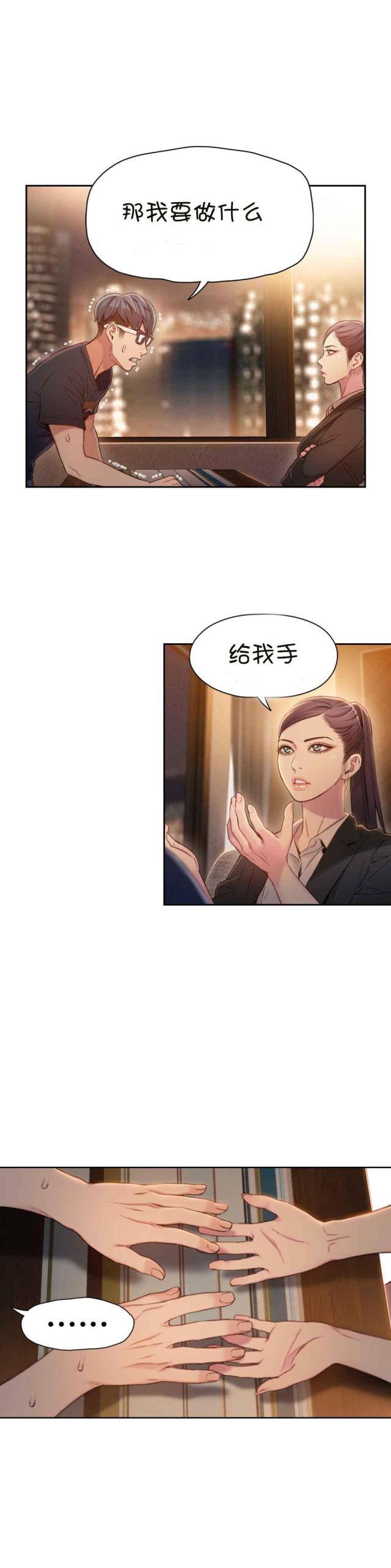 第67话11