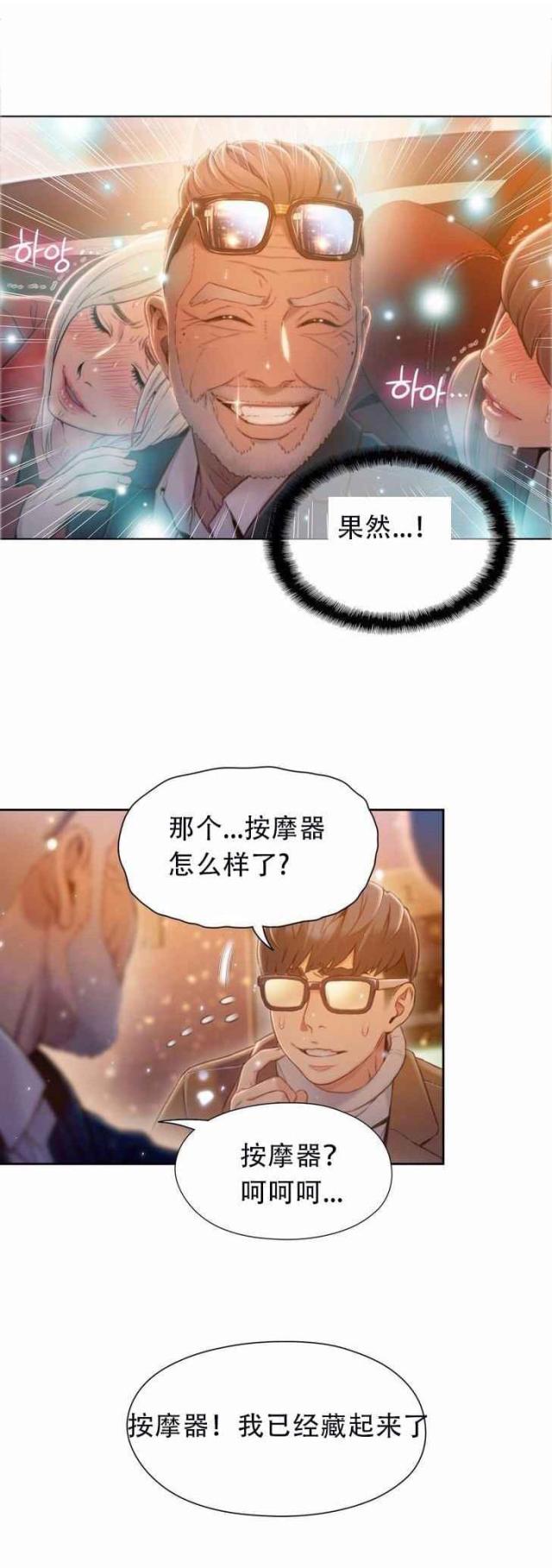 第75话23