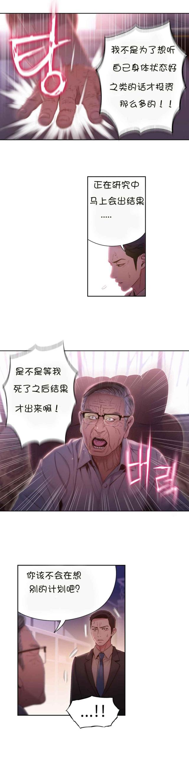 第62话13