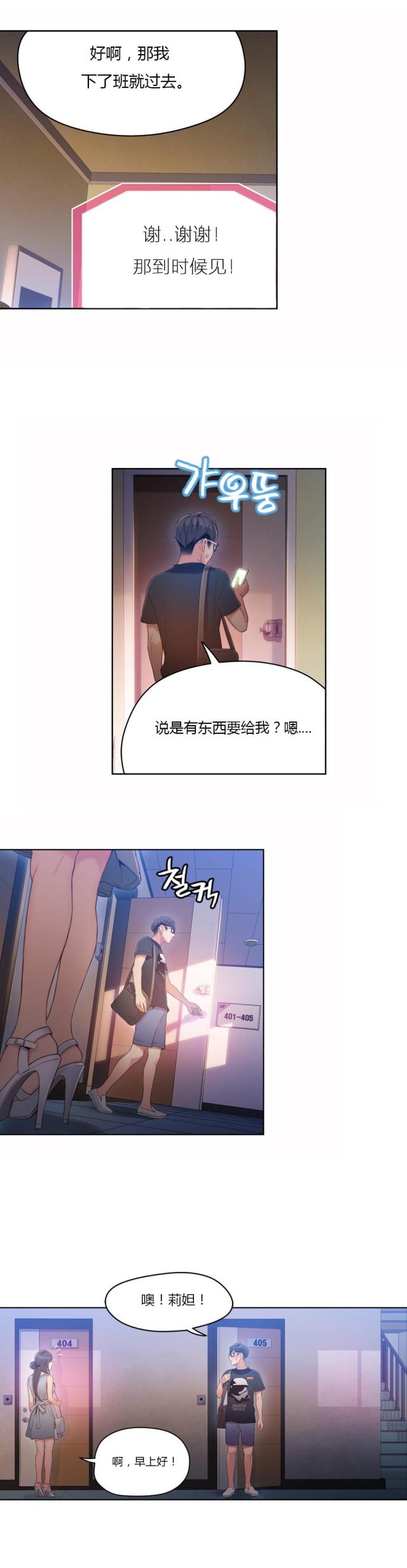 第32话16