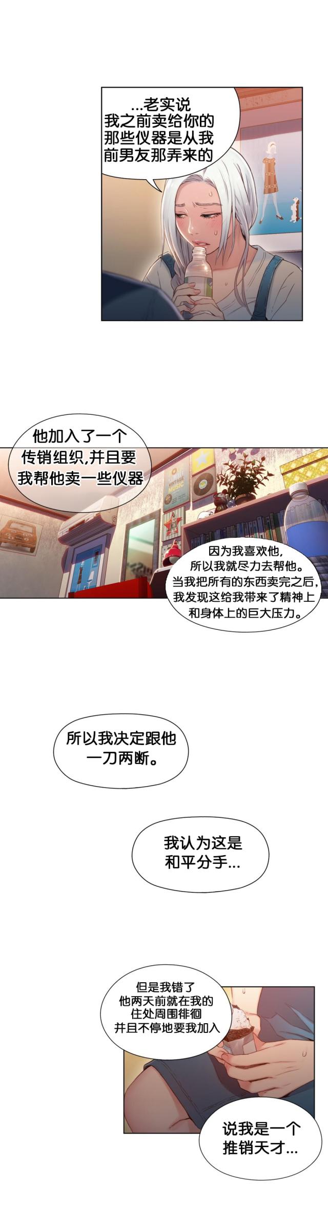 第47话6