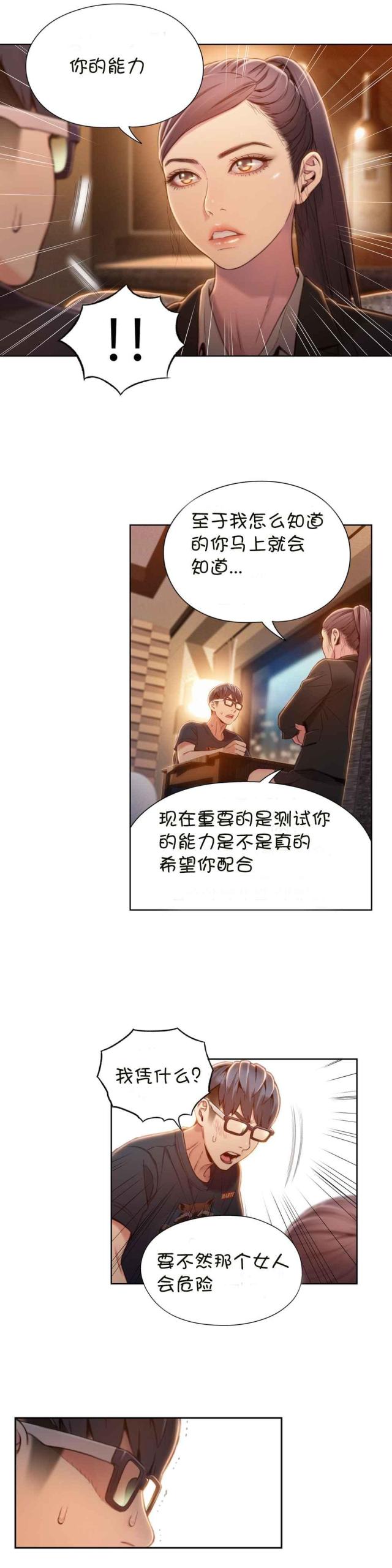 第67话10