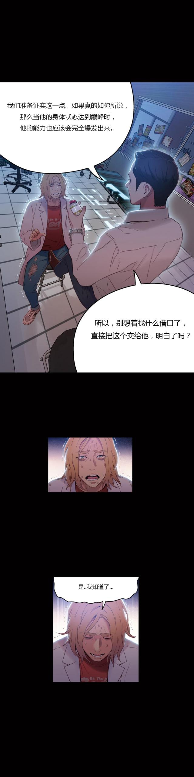 第33话13