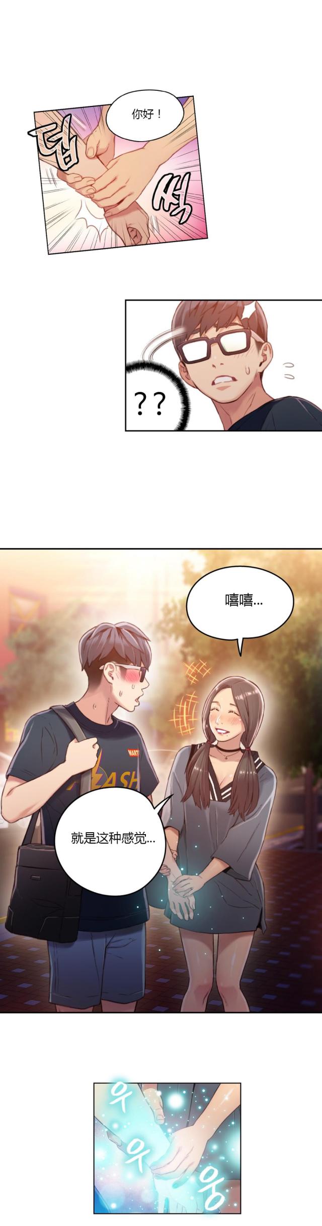 第35话9