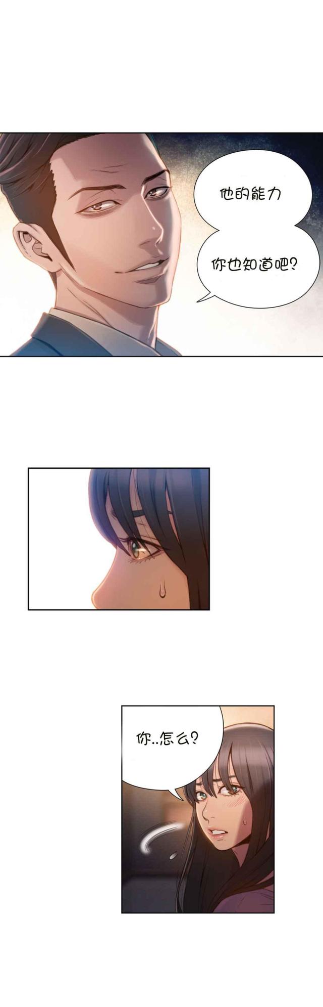 第66话9