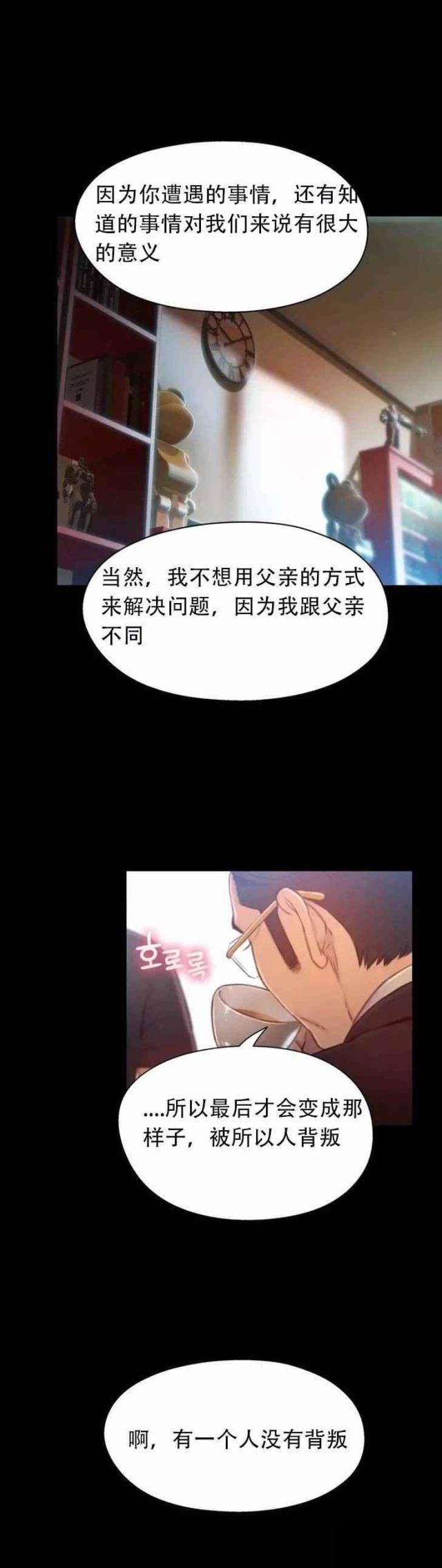 第75话10