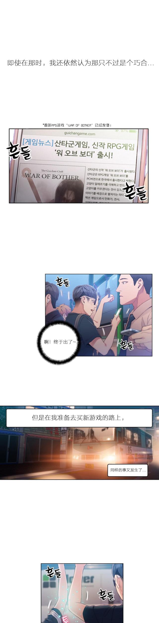 第38话7