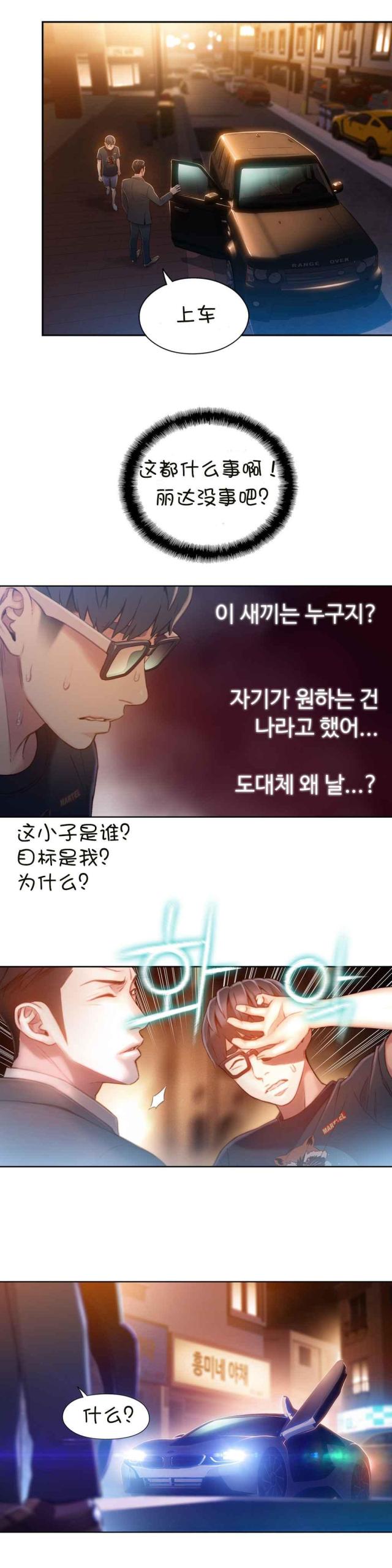 第66话17
