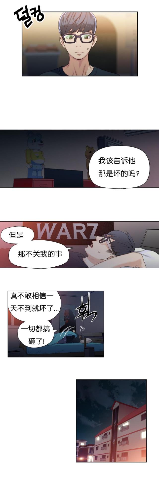 第3话6