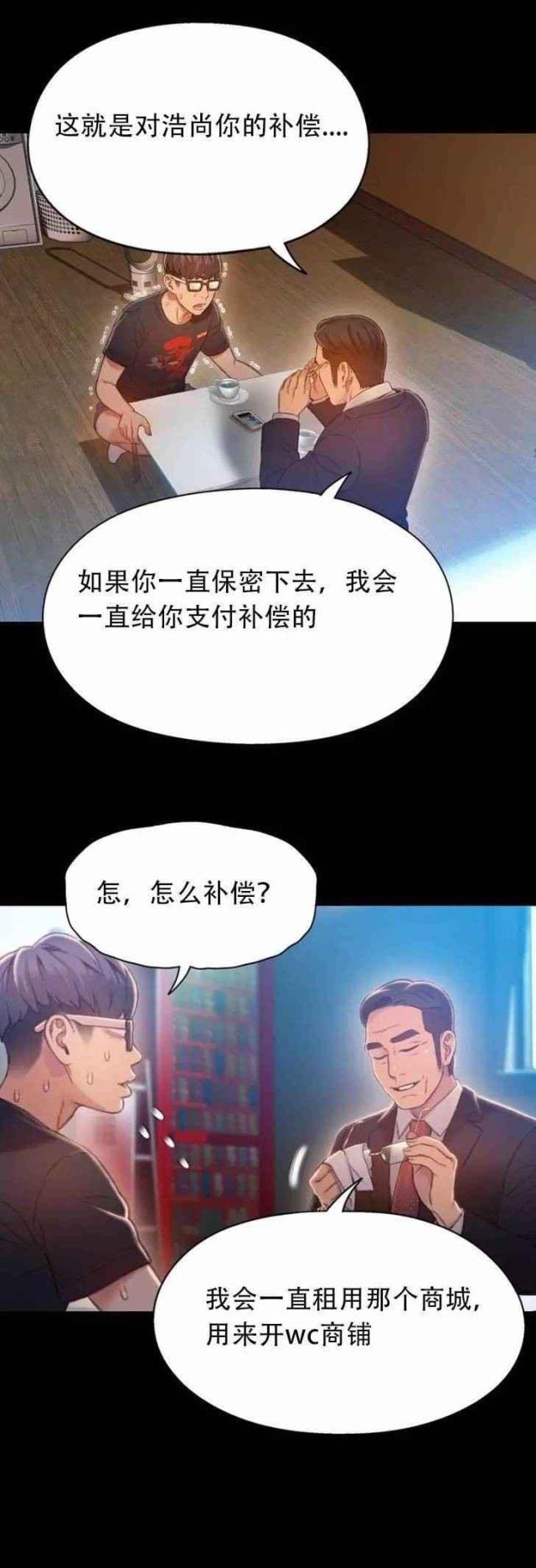 第75话8