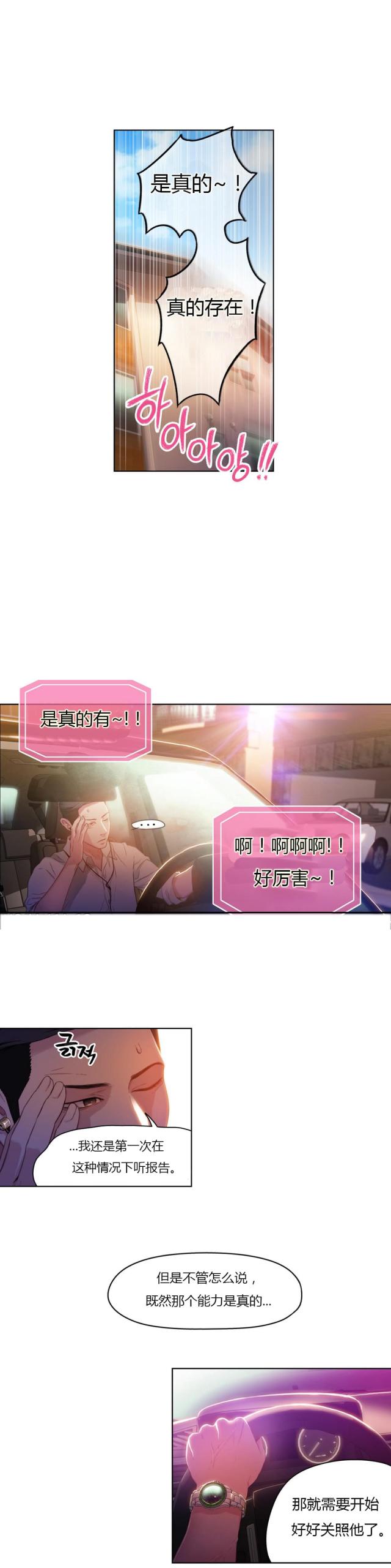 第28话15