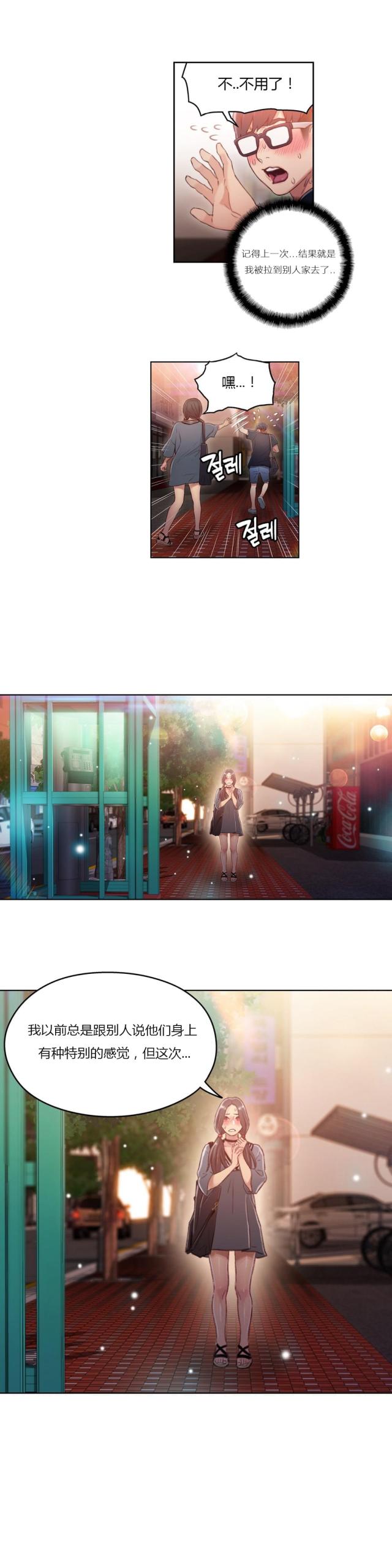 第35话11