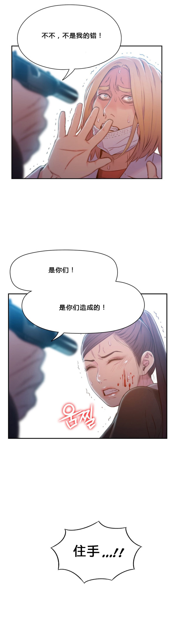 第73话11