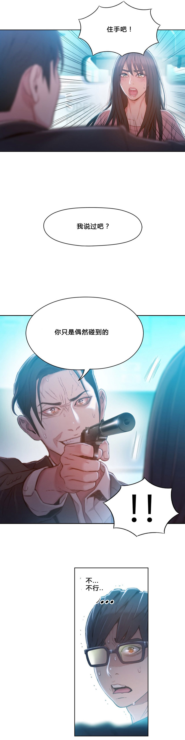 第73话12