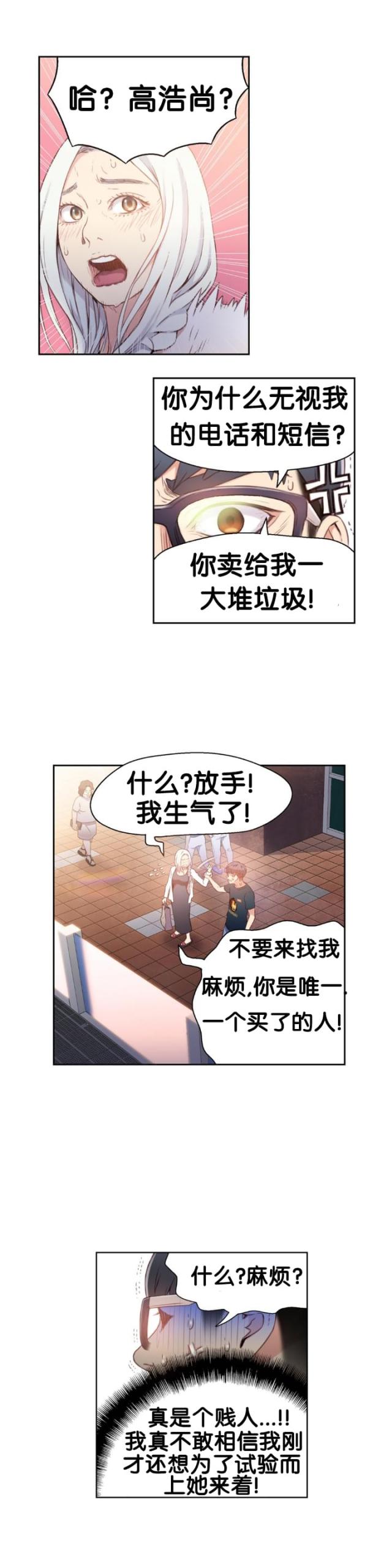 第10话10