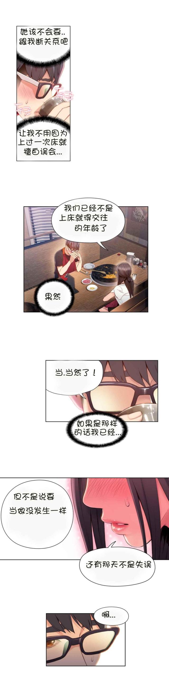 第63话6