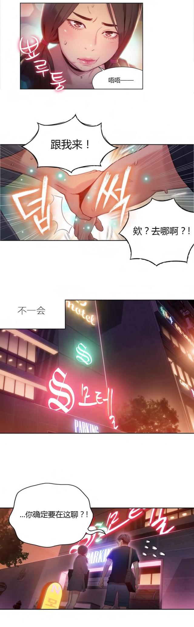 第40话15