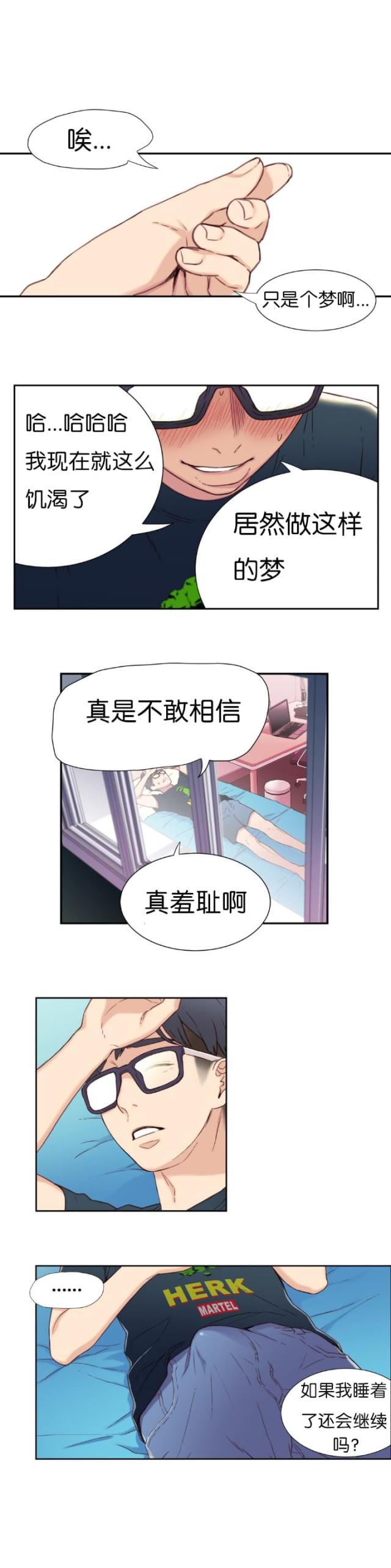 第2话10