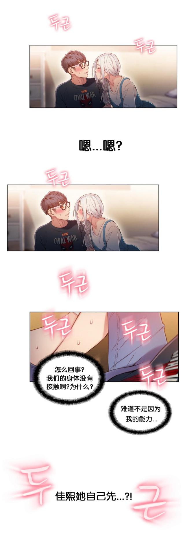 第48话9