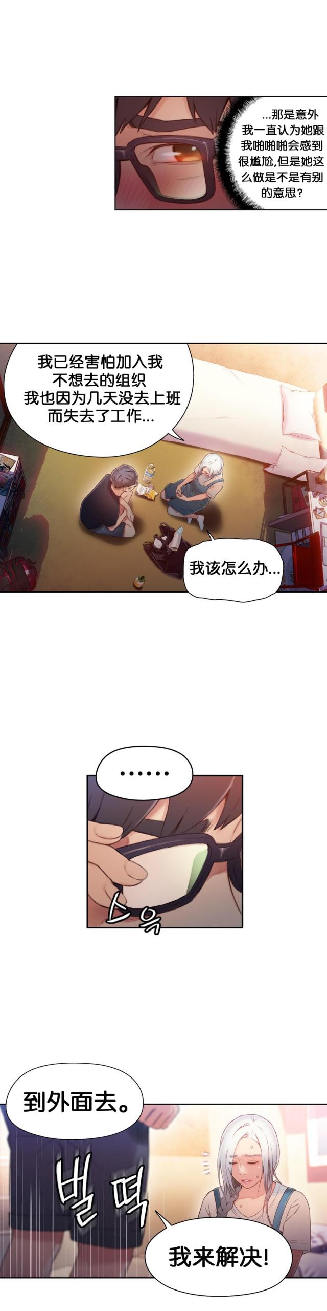 第47话8