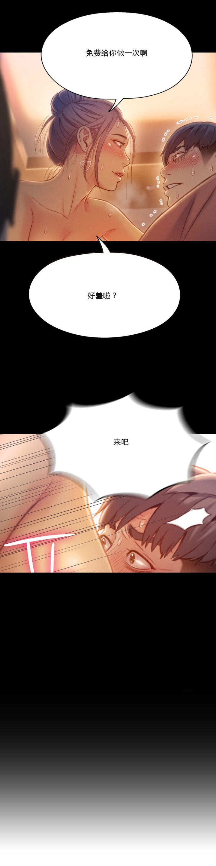 第74话6