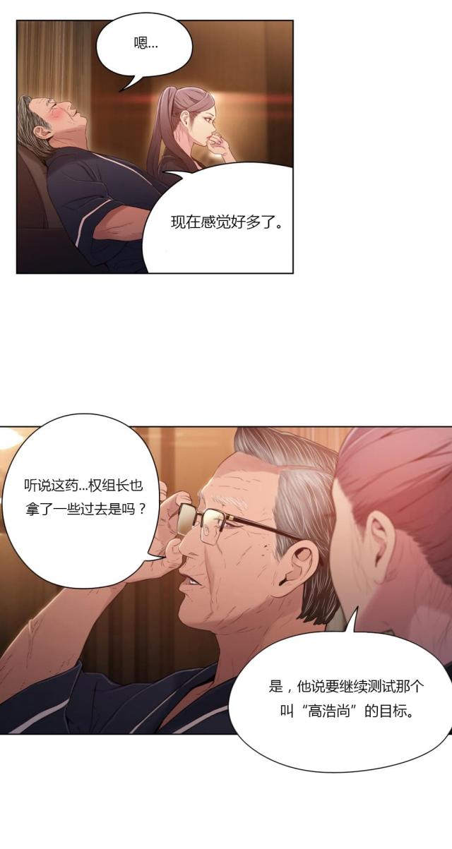 第33话8