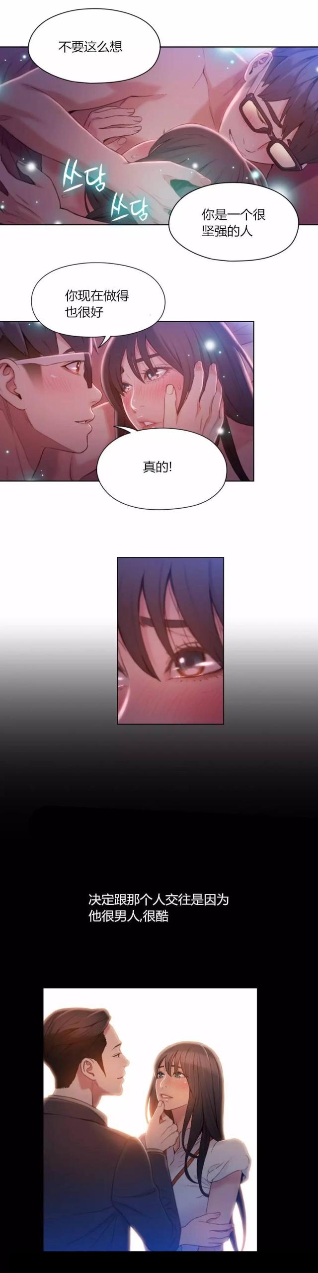 第58话6