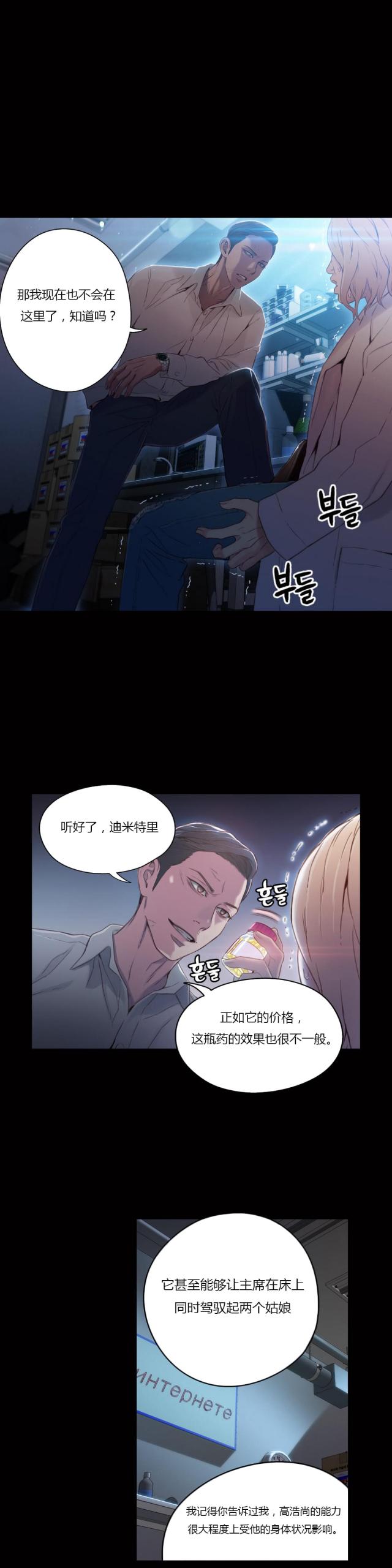 第33话12