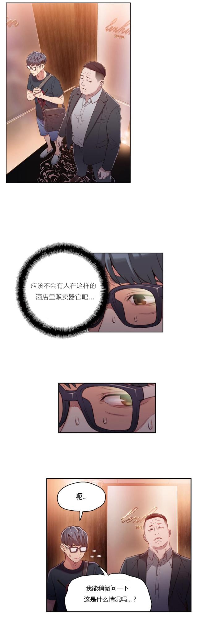 第43话5
