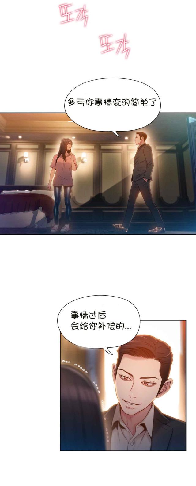 第71话8