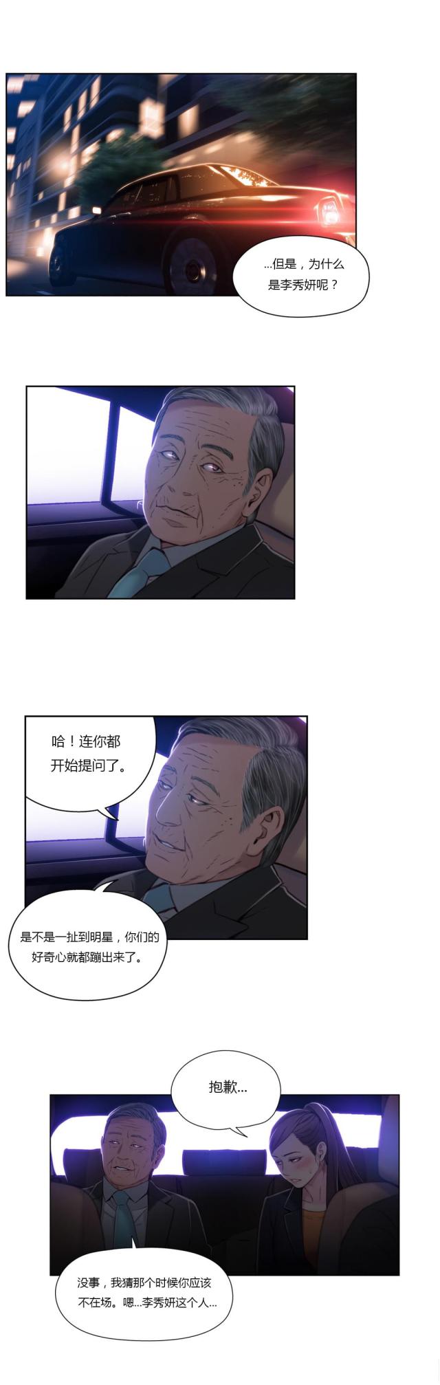 第43话15