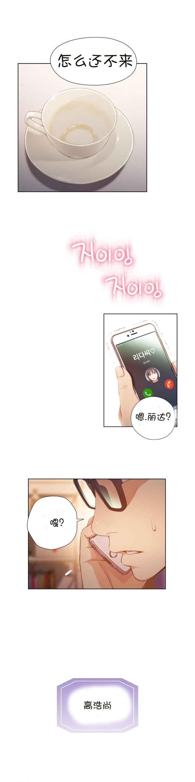 第66话12