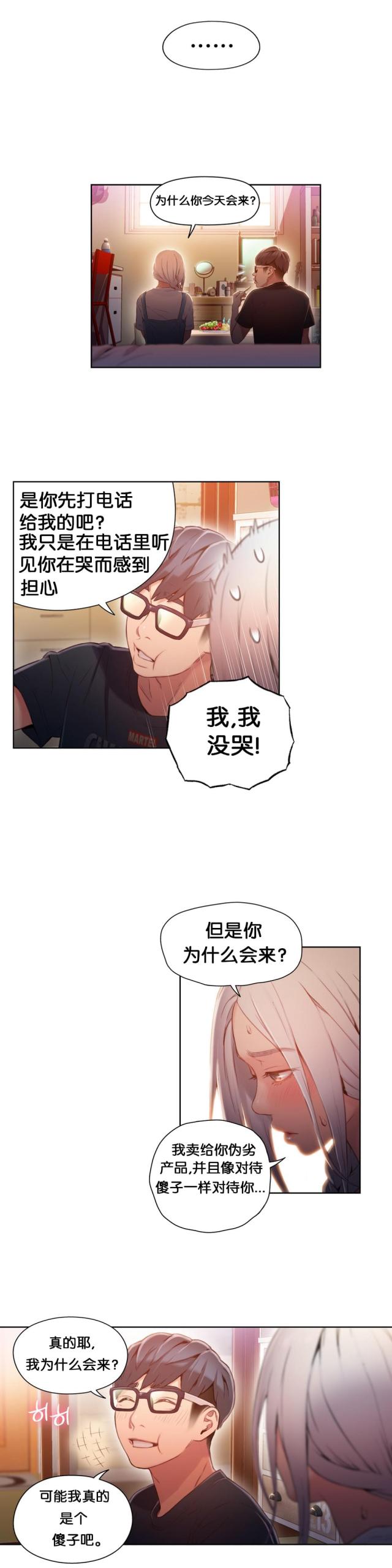 第48话7