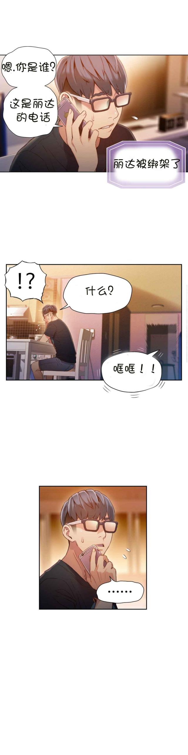 第66话13