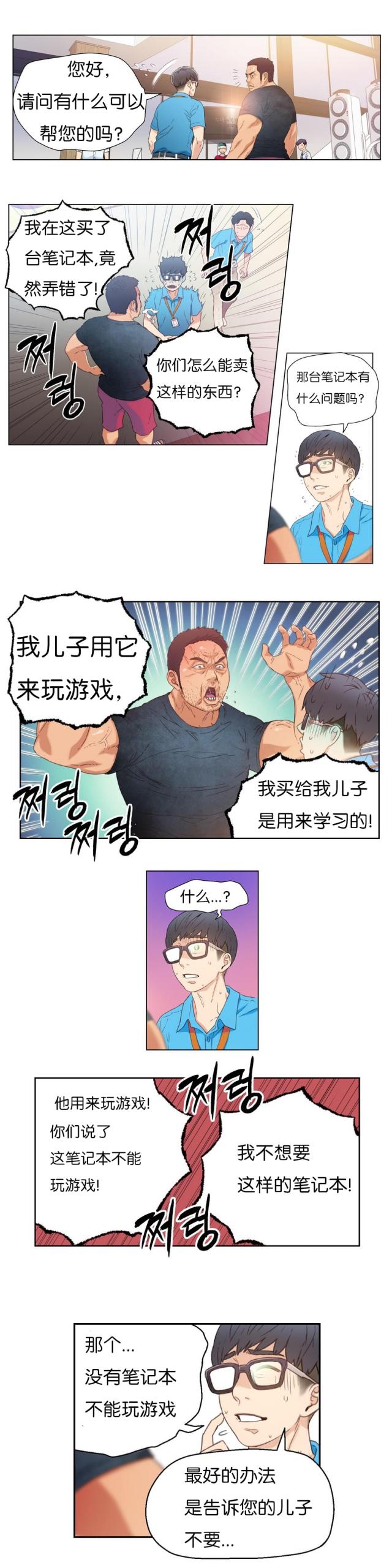 第3话18