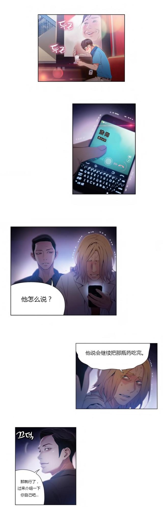 第39话10