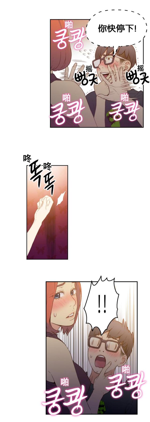 第6话8