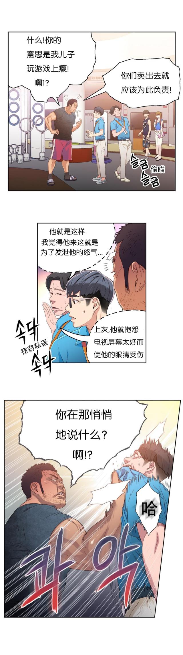 第3话19