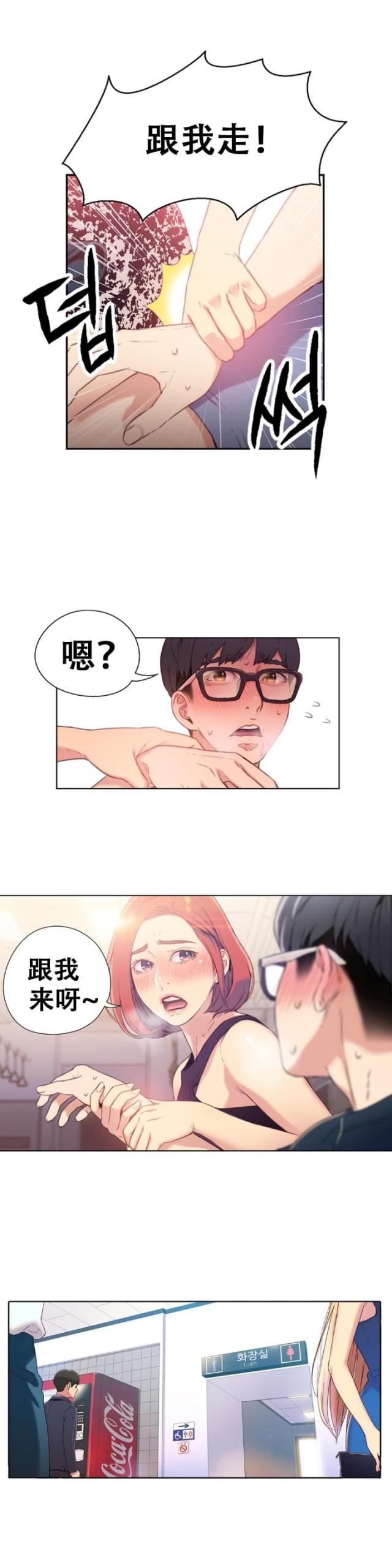 第5话9