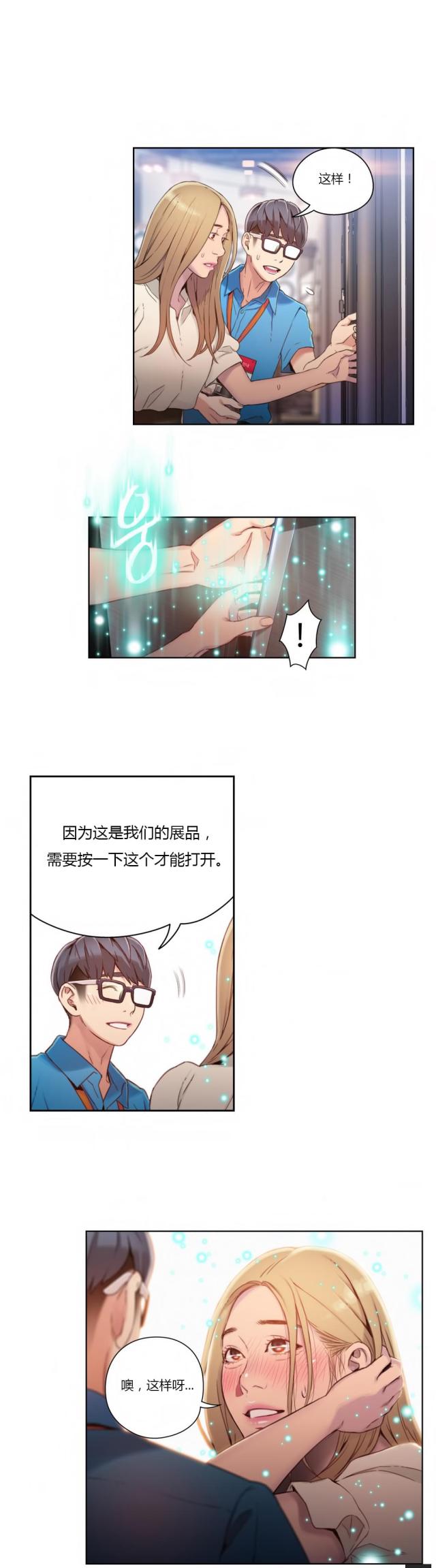 第38话5
