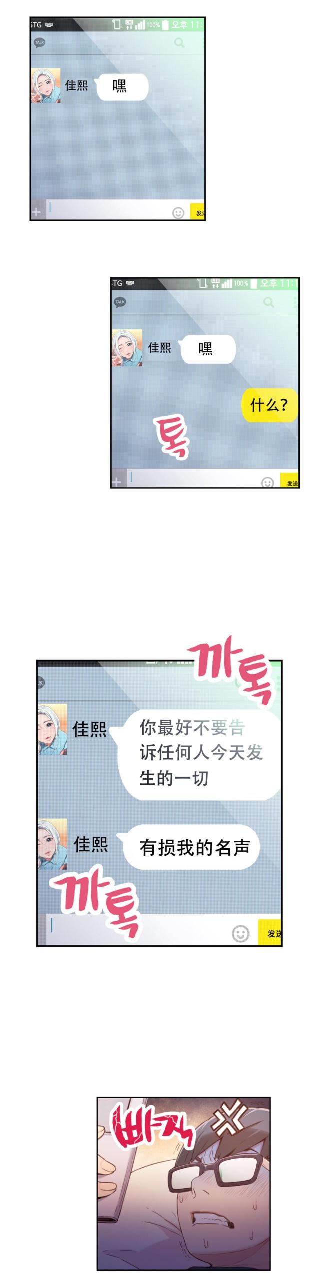 第14话7